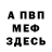 Альфа ПВП крисы CK Bourgeois ok