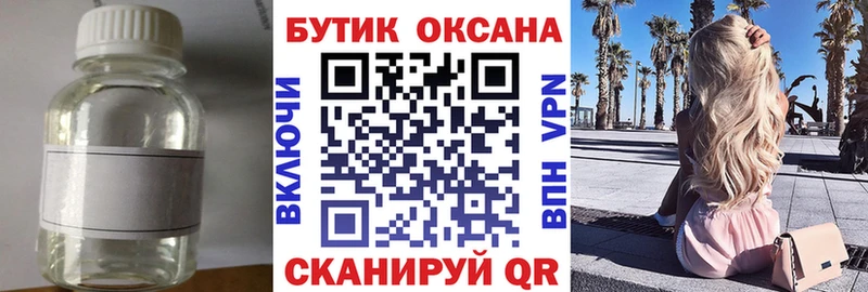 Бутират BDO  продажа наркотиков  Гусиноозёрск 