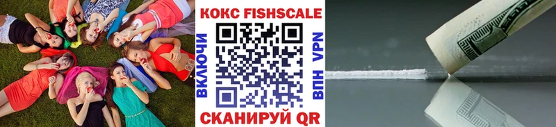 гидра ONION  даркнет сайт  Гусиноозёрск  Cocaine Fish Scale 