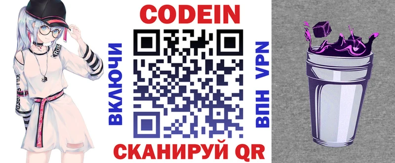 Codein Purple Drank  Гусиноозёрск 