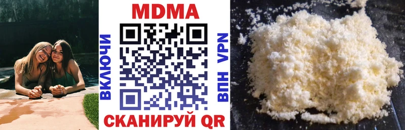 MDMA VHQ  магазин продажи   Гусиноозёрск 