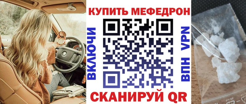 Мефедрон mephedrone  Гусиноозёрск 