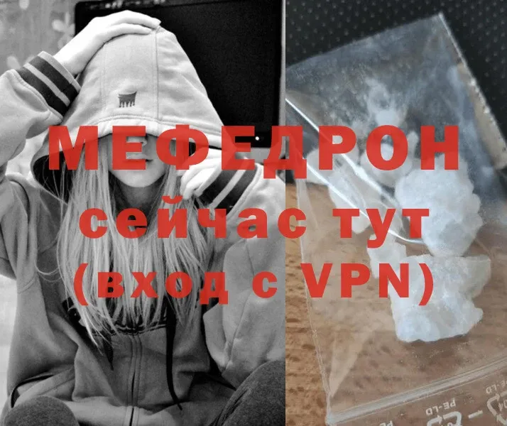 Мефедрон mephedrone  где продают   Гусиноозёрск 