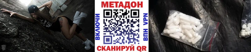 МЕТАДОН кристалл  Гусиноозёрск 